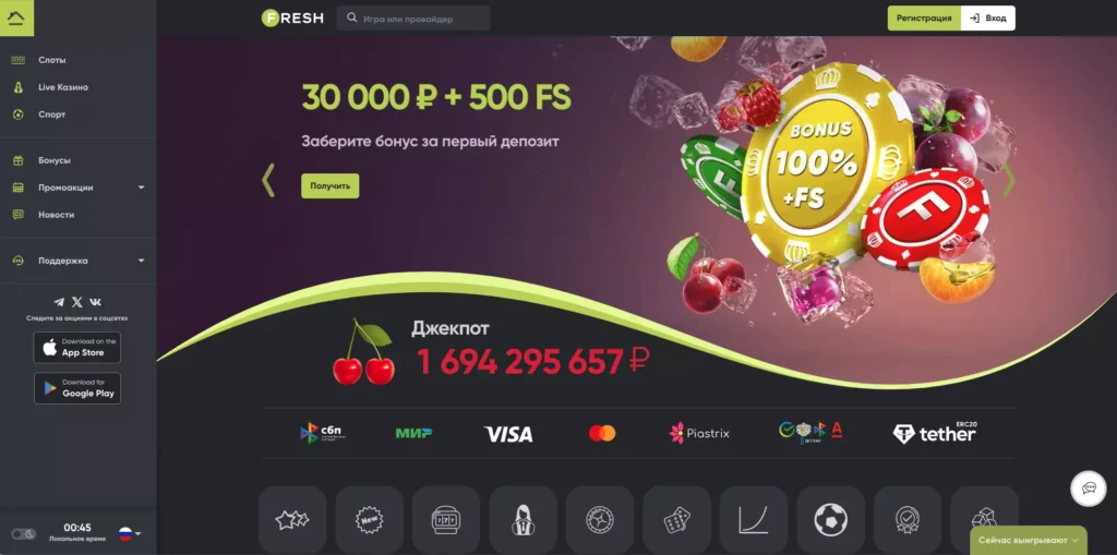 Fresh Casino официальный сайт