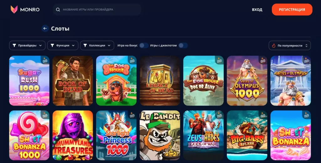 Игровые автоматы Monro Casino