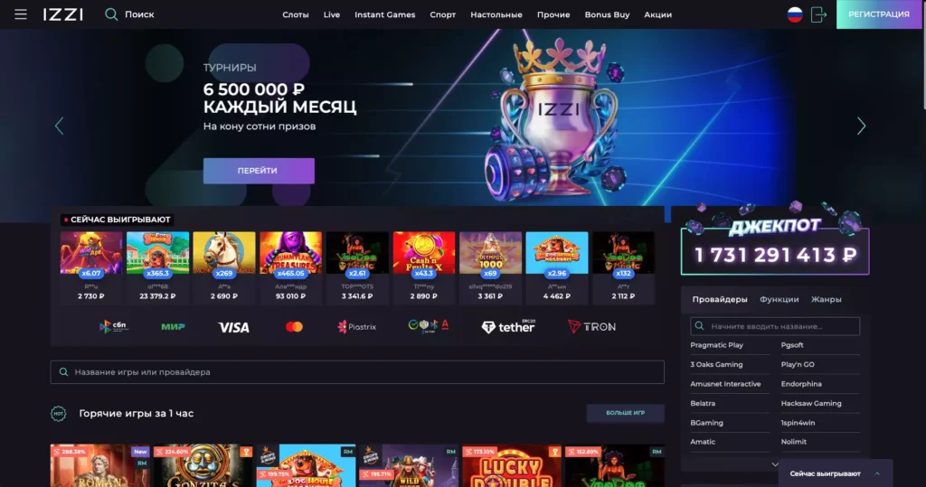 IZZI Casino официальный сайт