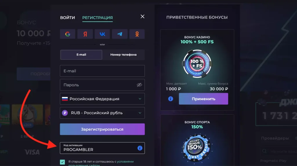 Как зарегистрироваться в IZZI Casino