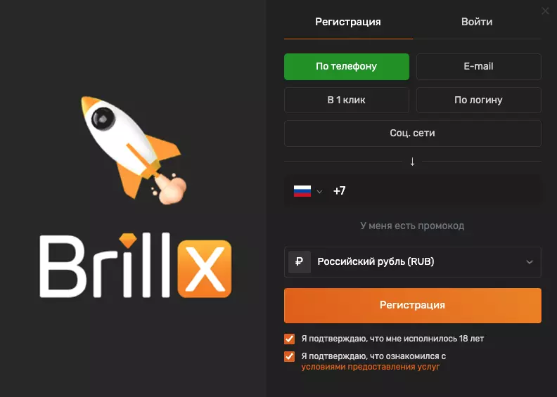 Регистрация на сайте Brillx.gg